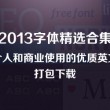 word2016怎么免费使用